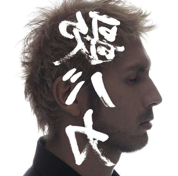 Soundhound Somebody S Girl By 平井 堅