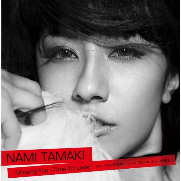 Soundhound Nami Tamaki