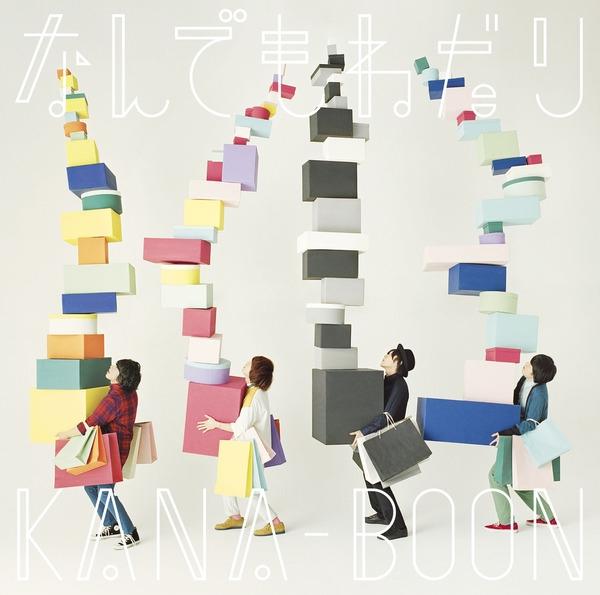 Soundhound Watch By Kana Boon